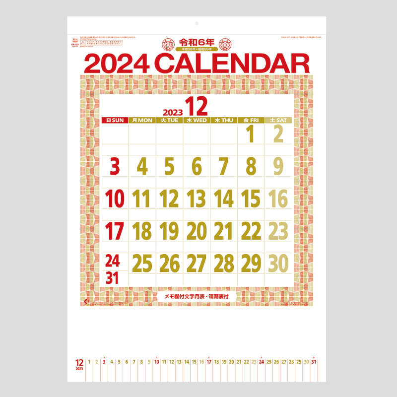 NK-181 名入れ壁掛けカレンダー|星座入り文字月表（3色）|名入れカレンダー.com｜2023年度も校正確認で安心、最安でカレンダーのご発注  データ作成 版代 名入れ料金全て込み、今年も名入れカレンダー.comへ